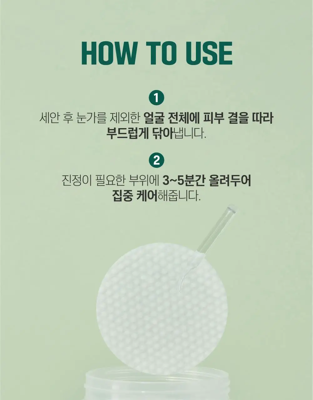 [쿨링/결진정] 라운드랩 소나무 진정 시카 패드 50매 상세페이지 21
